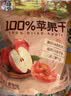 华味亨山东红富士苹果干618g/袋无添加苹果干肉厚无核蜜饯果干休闲零食 实拍图