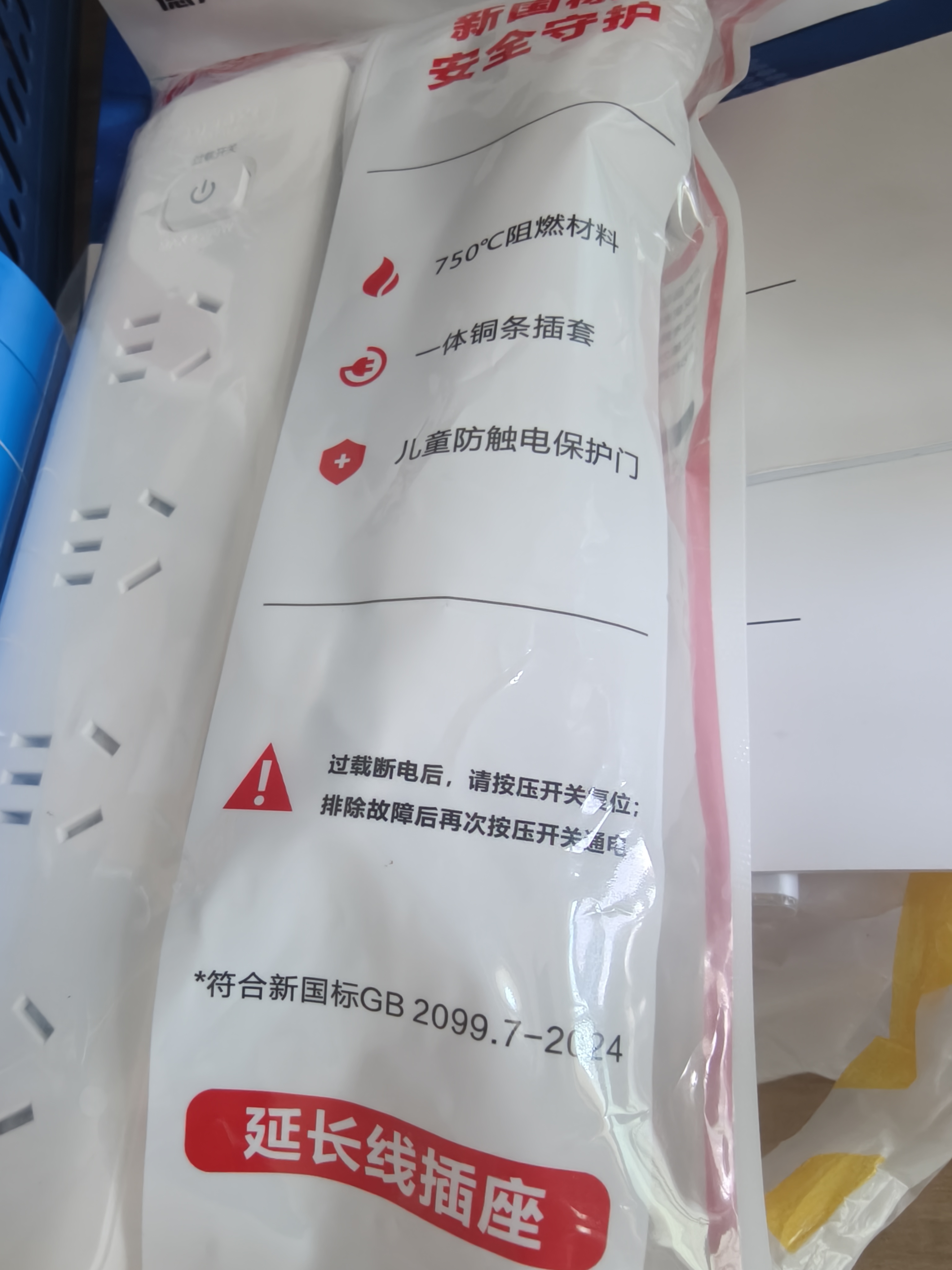 德力西（DELIXI）新国标3C认证安全插座/插排/排插/插线板/拖线板/家用办公宿舍桌面接线板 4位五孔总控开关3米 实拍图