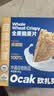 欧扎克【独立包装】全谷物燕麦小麦全麦脆即食麦片早餐搭配水果代餐1kg 实拍图