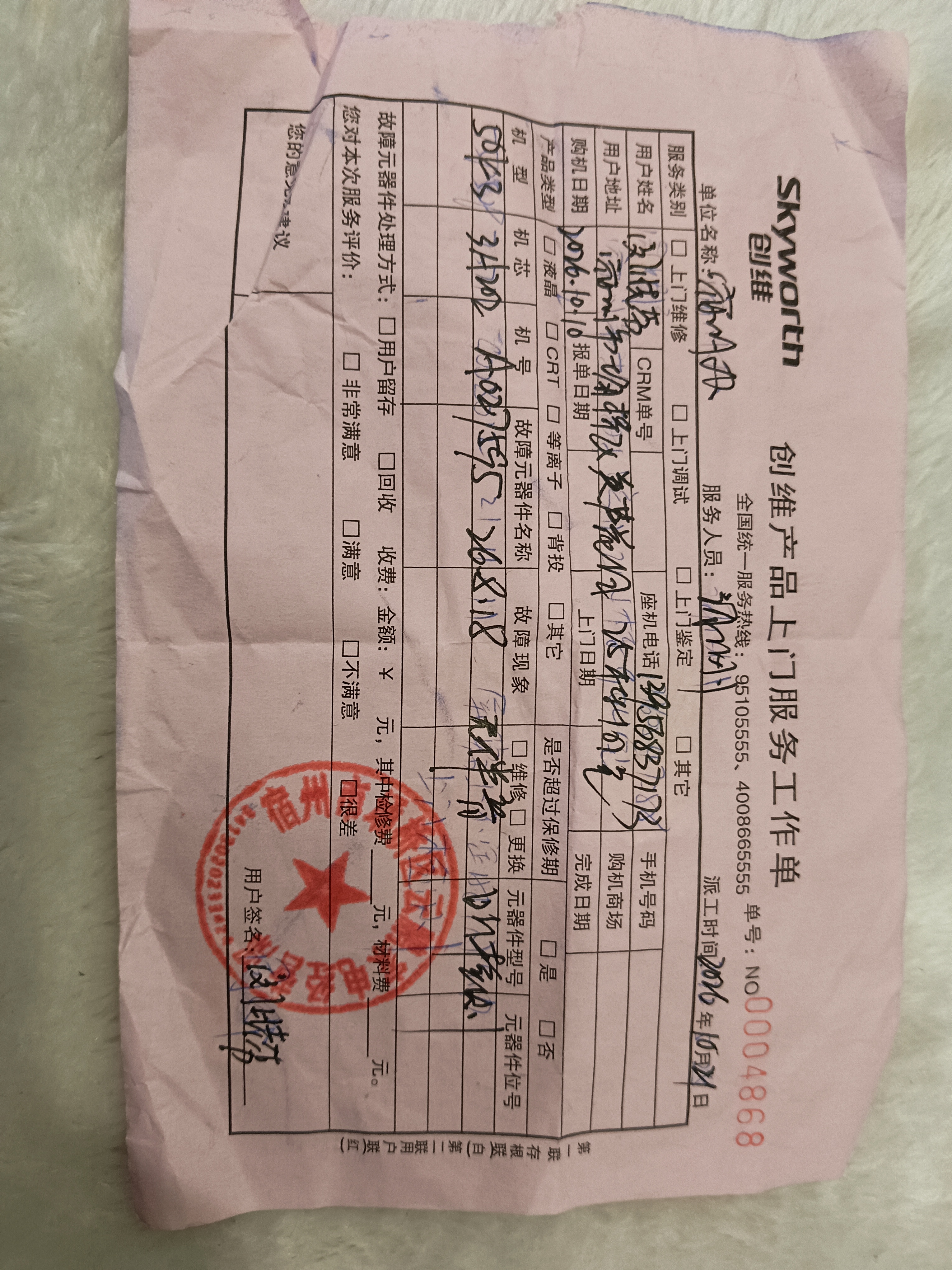 酷开创维京东联名 京东OS JD 01京东OS 50英寸电视【送装一体】开机无广告高清平板电视机京东自营50K3 实拍图
