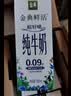 伊利金典3.6g乳蛋白鲜活牛奶 苗条砖250ml*10 INF工艺 礼盒装 实拍图