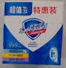 舒肤佳香皂100g*3块皂(纯白+柠檬+薰衣草)99.9%除菌 除螨温和润肤沐浴皂 实拍图