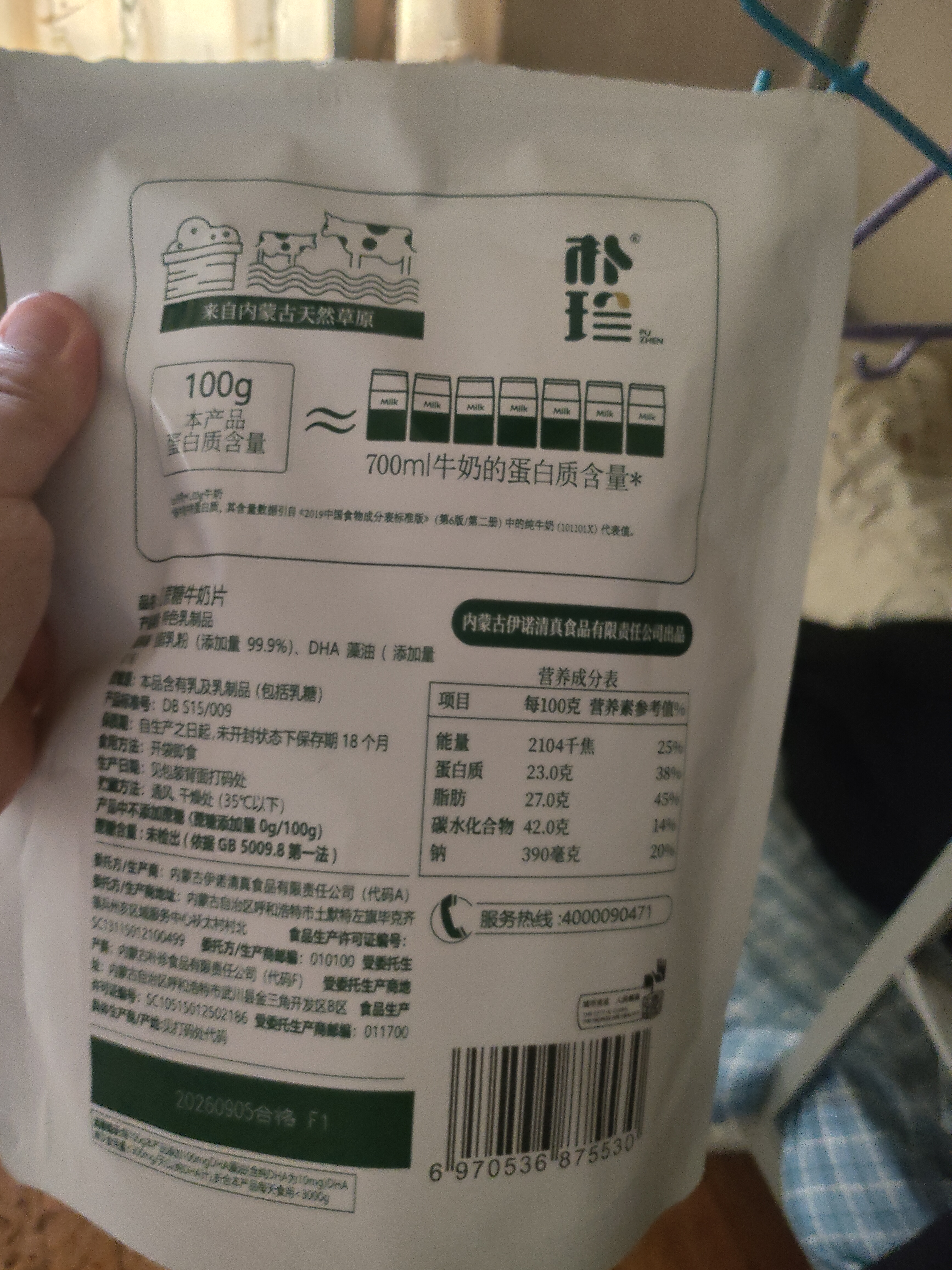 朴珍牛奶片高蛋白奶贝228g无添加剂儿童解馋休闲甄选健康零食内蒙奶食 实拍图