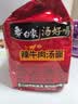 白象 方便面 汤好喝辣牛肉汤面114g*5包  泡面 五连包方便速食 实拍图