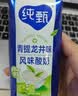 蒙牛【杨紫同款】纯甄青提龙井味风味酸牛奶200g*16盒整箱 春日限定 实拍图