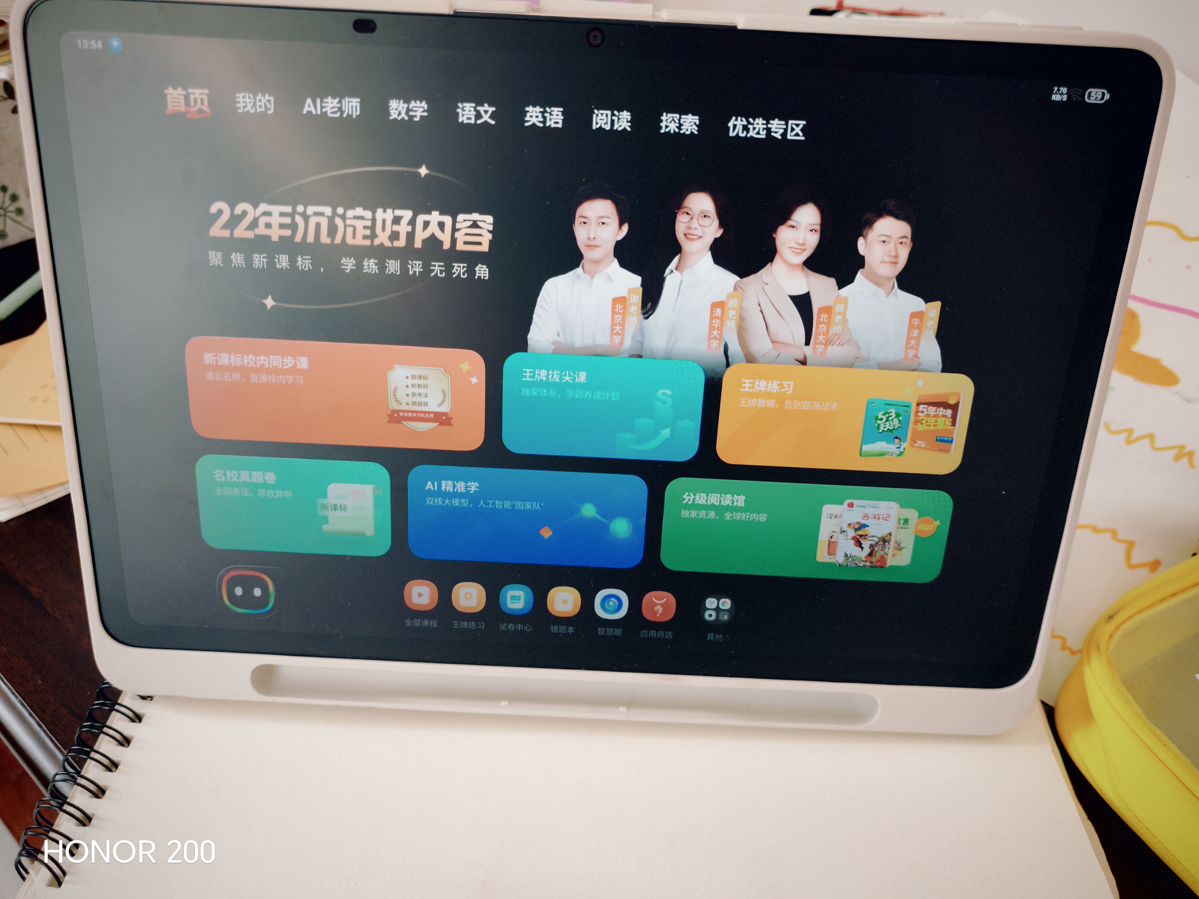 学而思学习机P4焕新款 学习平板【保价双11 享两年只换不修】幼小初高全科学 性价比优选 12.1英寸6+128G 实拍图