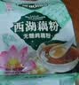 天堂牌无糖纯藕粉 杭州特产 西湖藕粉 早餐代餐粉速溶纯藕粉480g袋装 实拍图