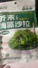 云山半芥末味裙带菜海藻沙拉日式海藻丝即食海草小菜下饭菜180g 实拍图
