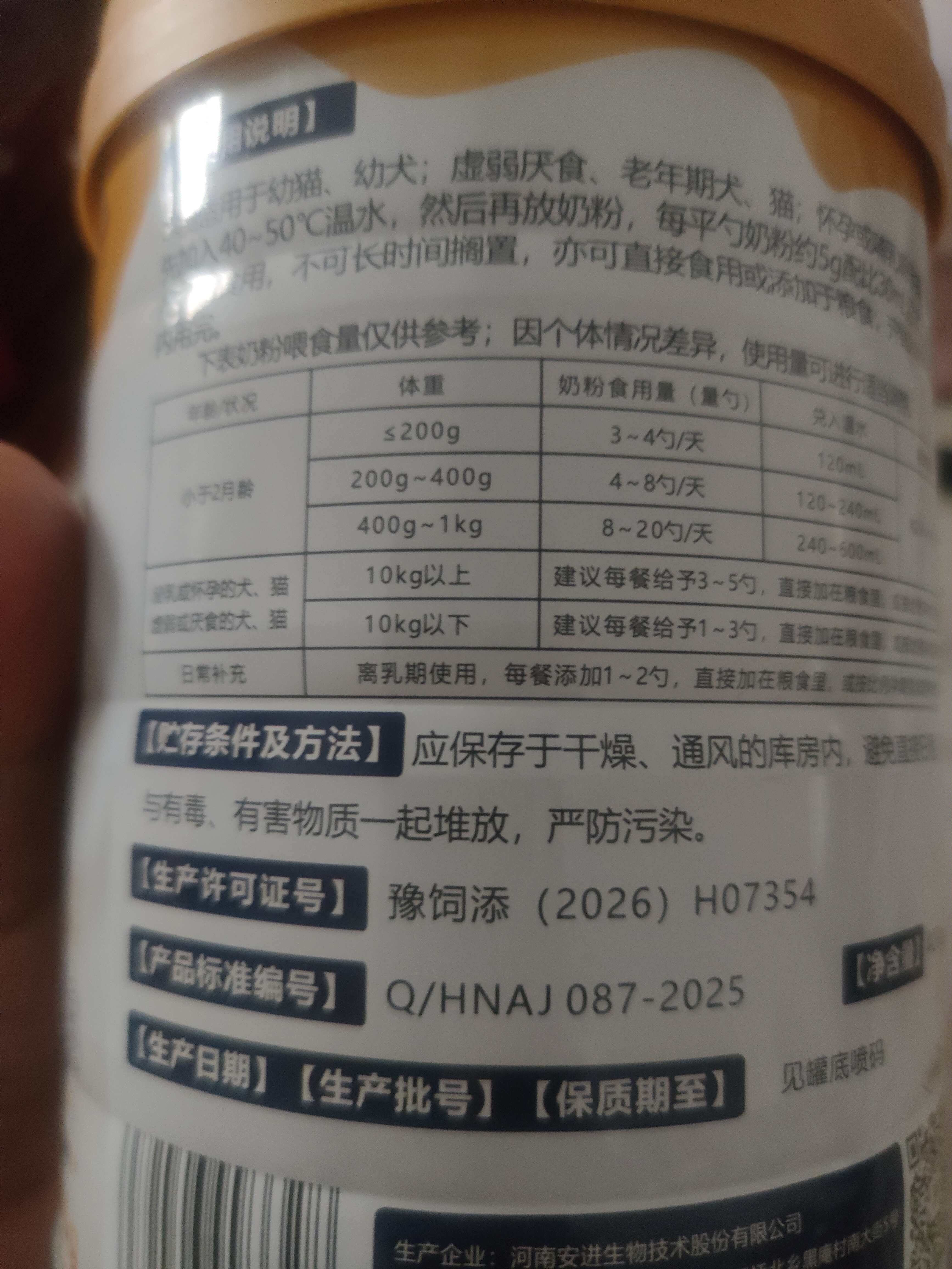 萌宠之星宠物羊奶粉狗羊奶粉猫奶粉400g山羊奶粉奶猫奶狗 实拍图