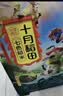 十月稻田 五色糙米 5斤 五谷杂粮米 粗粮饭主食 糙米 黑米 粥米 大米搭档 实拍图