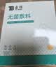 云南白药  泰邦无菌敷贴 伤口敷贴 透气创可贴大号 6*7cm*20片肚脐贴 实拍图