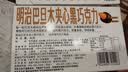 明治meiji 巴旦木夹心黑巧克力 80g 伴手礼 零食 生日礼物 送女友儿童 实拍图