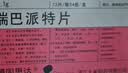 膜固思达【原研药】 瑞巴派特片 0.1g*12片/板*4板/盒 实拍图