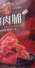 良品铺子 猪肉脯原味200g靖江特产风味 肉干肉脯休闲零食解馋猪肉干 实拍图