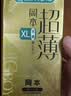 冈本（OKAMOTO）大号避孕套 超薄无感XL码12片 男女用安全套套成人情趣计生用品 实拍图