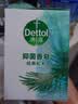 滴露（Dettol）香皂松木105g*3块 男士香皂女士肥皂洗澡洗手沐浴抑菌多用皂 实拍图