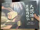 1号会员店（One's Member） 黑猪肉虾仁大馄饨 鲜炖骨汤 营养早餐 600g（20只） 实拍图