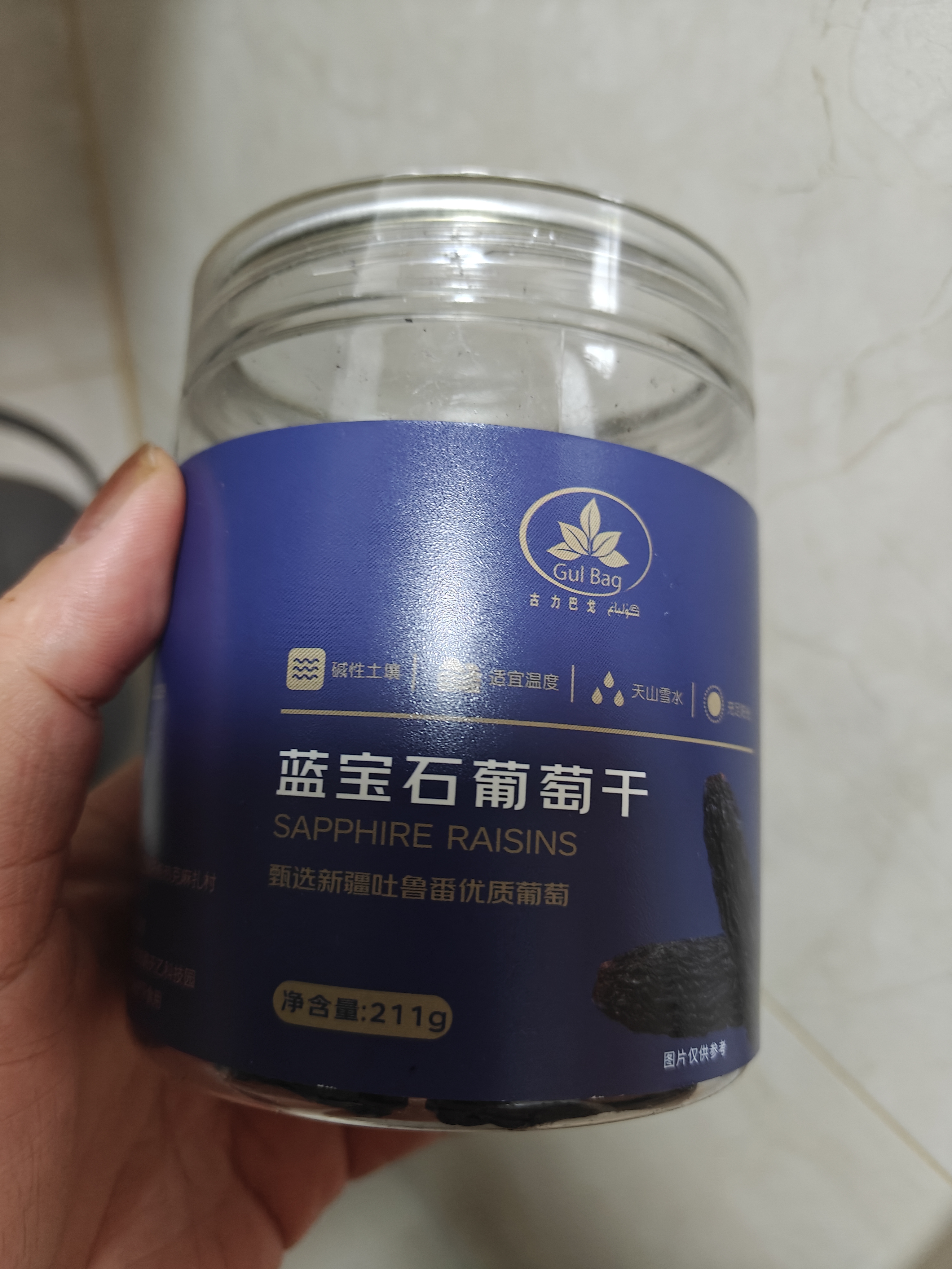 古力巴戈新疆特产大个颗粒蓝宝石葡萄干211g一级无核黑手指儿童零食下午茶 实拍图
