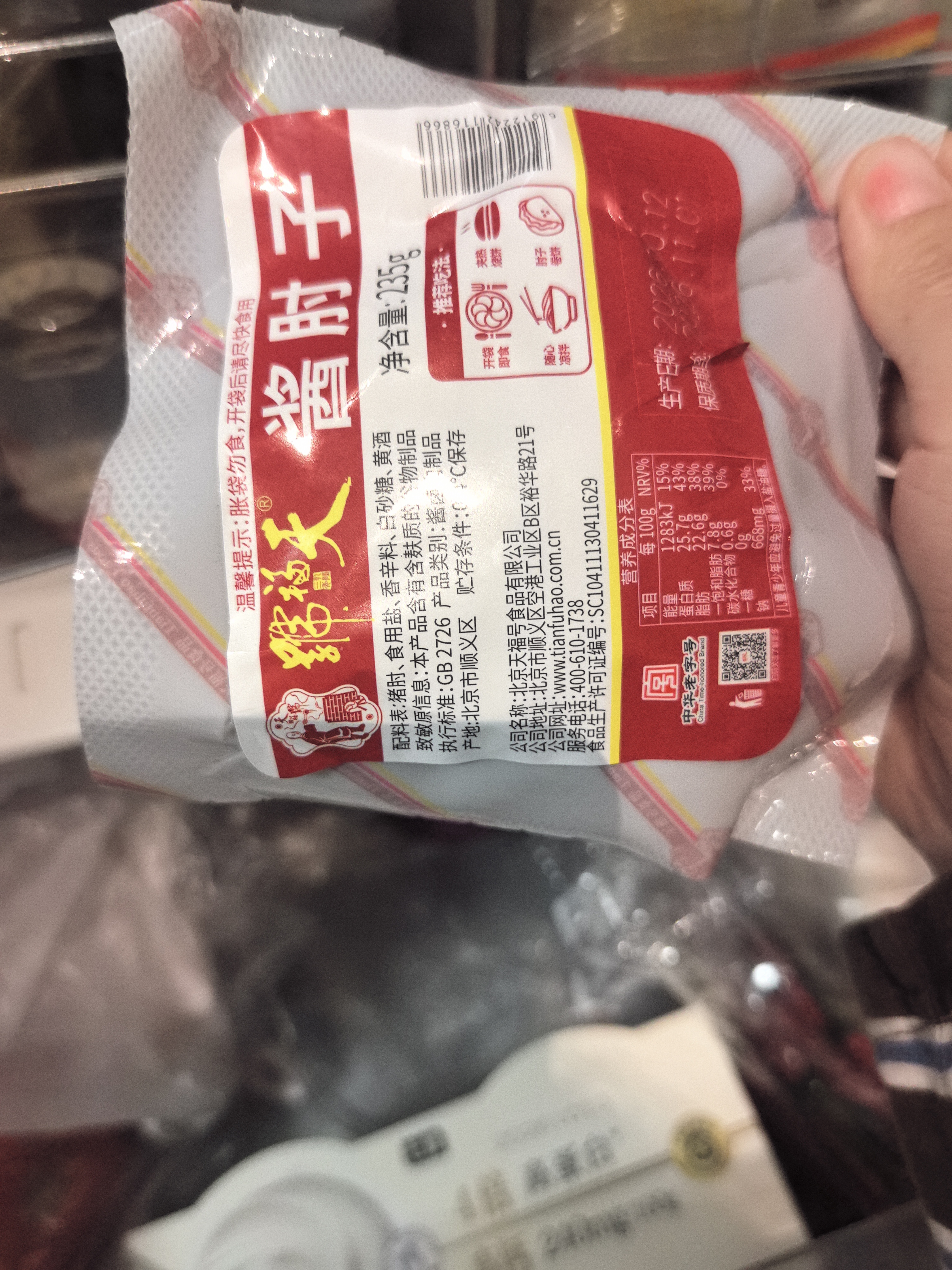 天福号酱肘子235g 实拍图