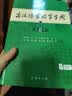 古汉语常用字字典第6版赠中小学文言文学习资源1年使用权 商务印书馆2025年新版中小学生语文文言文常备工具书 可搭购教材教辅新华字典现代汉语词典牛津高阶英语词典作文书成语古代汉语词典 实拍图
