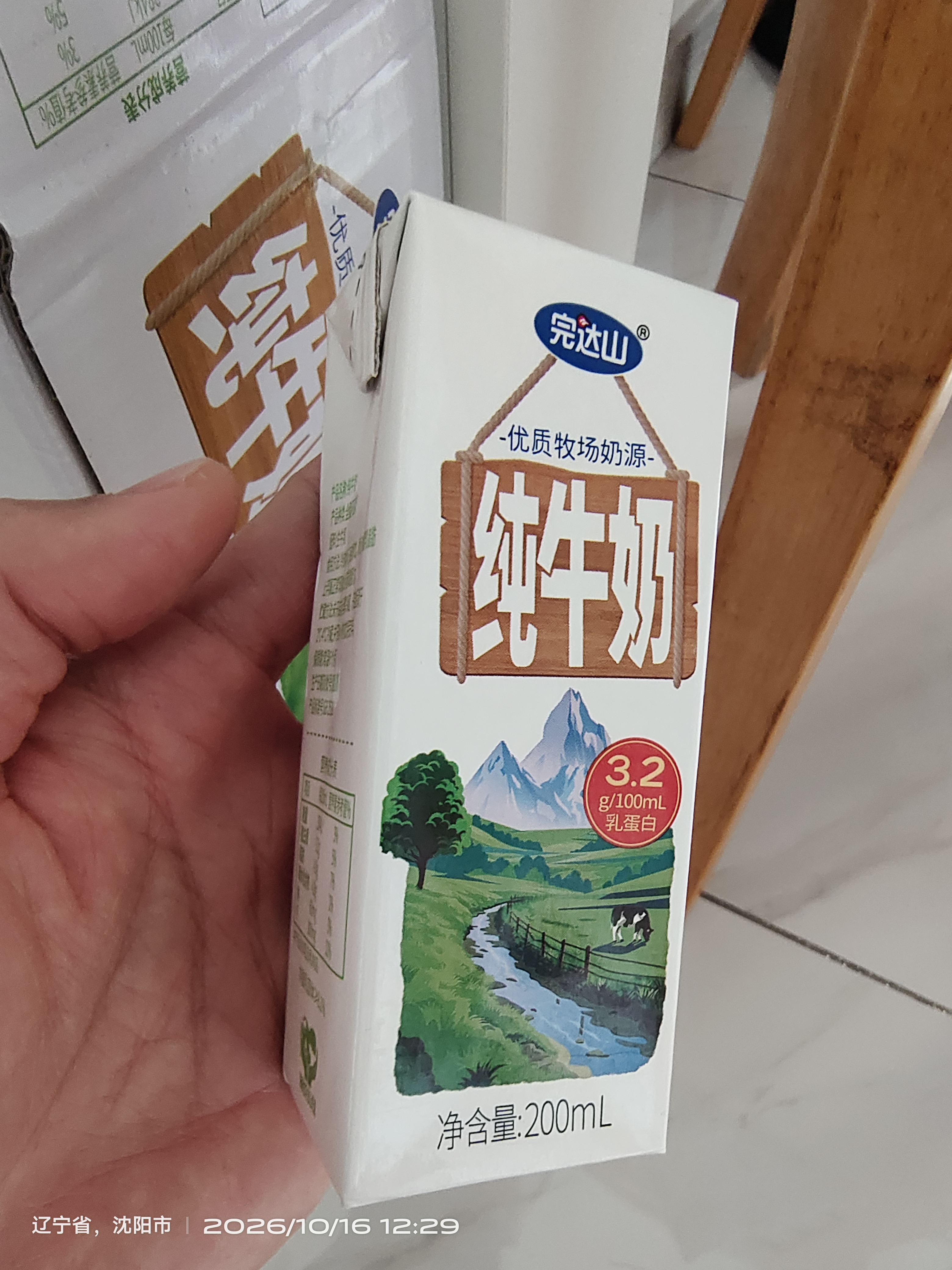 完达山生牛乳纯牛奶200ml*24盒 3.2g蛋白 家庭早餐奶学生奶 实拍图