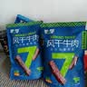 蒙都风干牛肉干 原味 散称 488g 约七成风干 袋装 清真 保真牛肉干 实拍图