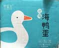 竹燕青北海烤海鸭蛋70g*20枚正宗红树林散养咸鸭蛋大流油即食熟企业团购 实拍图