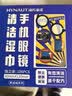 海氏海诺英诺威手机屏幕镜片擦眼镜清洁湿巾106片速干不留痕凑单 实拍图