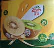 佳沛（zespri）新西兰金奇异果猕猴桃 5粒装 单果约88-103g 水果源头直发 实拍图
