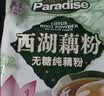 天堂牌桂花莲子西湖藕粉 杭州特产 西湖藕粉代餐粉速溶藕粉480g袋装 实拍图