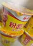 杨掌柜粉面菜蛋金汤肥牛味183g*6桶装速食泡面粉丝夜宵整箱一桶搞定 实拍图