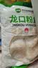 双塔龙口粉丝粉条凉拌水晶粉干捞鸭血花甲粉丝烧烤火锅食材南北干货 实拍图