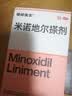 硬核医生2%浓度米诺地尔酊搽剂60ml/瓶 女士专用治脱生发液斑秃发际线育发激活毛囊增发密发长发剂 实拍图