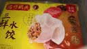 湾仔码头白菜三鲜猪肉水饺1320g66只速食面点饺子夜宵儿童早餐速冻半成品 实拍图