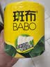 斑布有芯卷纸 4层140克*27卷 立体压花 本色纸 卷纸 卫生纸 纸巾 实拍图