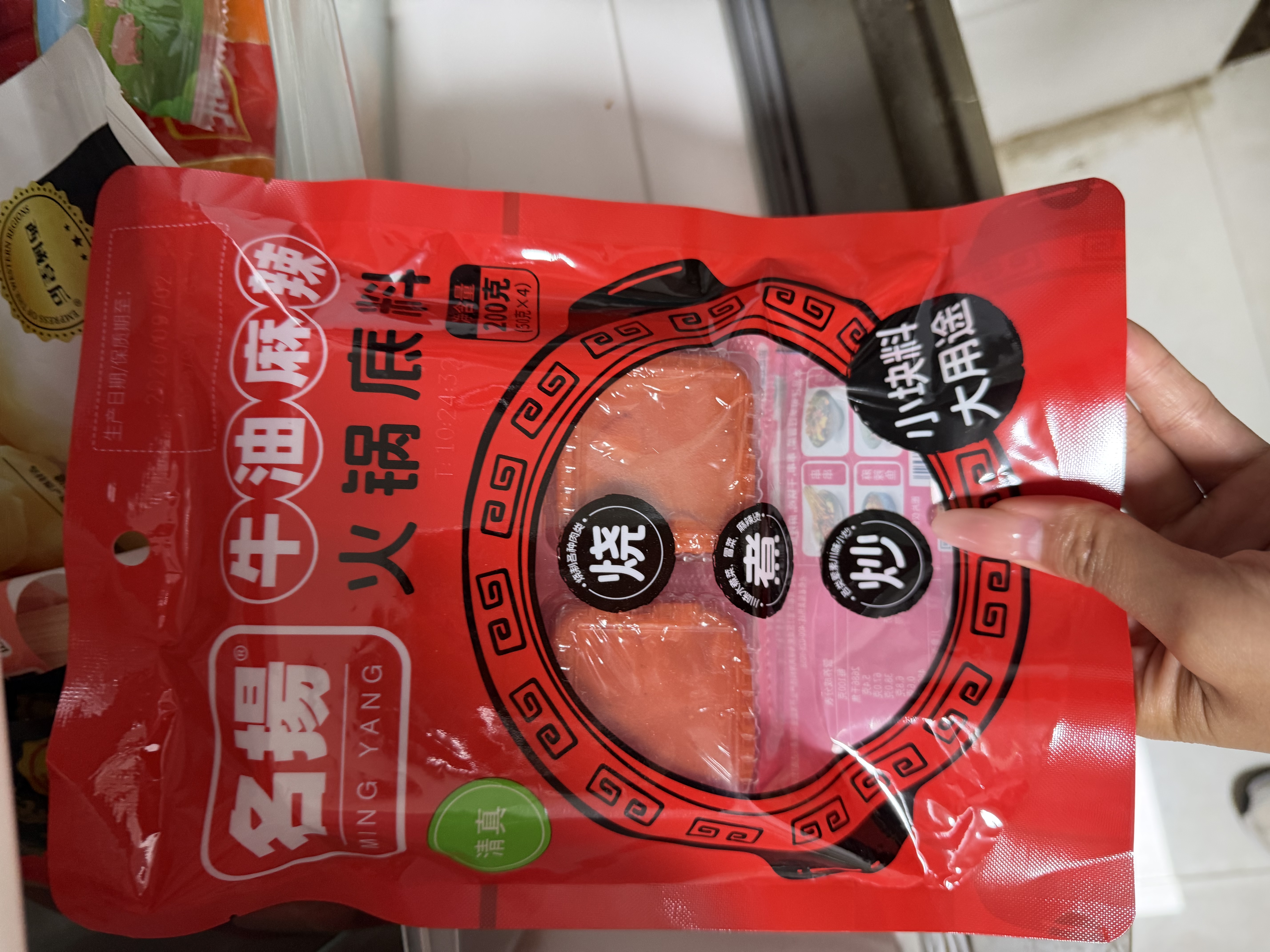 名揚名扬火锅底料牛油麻辣200g（50g*4）串串麻辣烫香锅小龙虾小块 实拍图