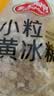 红棉优级多晶冰糖厨房调味花茶调糖炒糖色小粒黄冰糖 1kg 实拍图