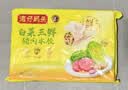 湾仔码头白菜三鲜猪肉水饺1320g66只速食面点饺子夜宵儿童早餐速冻半成品 实拍图