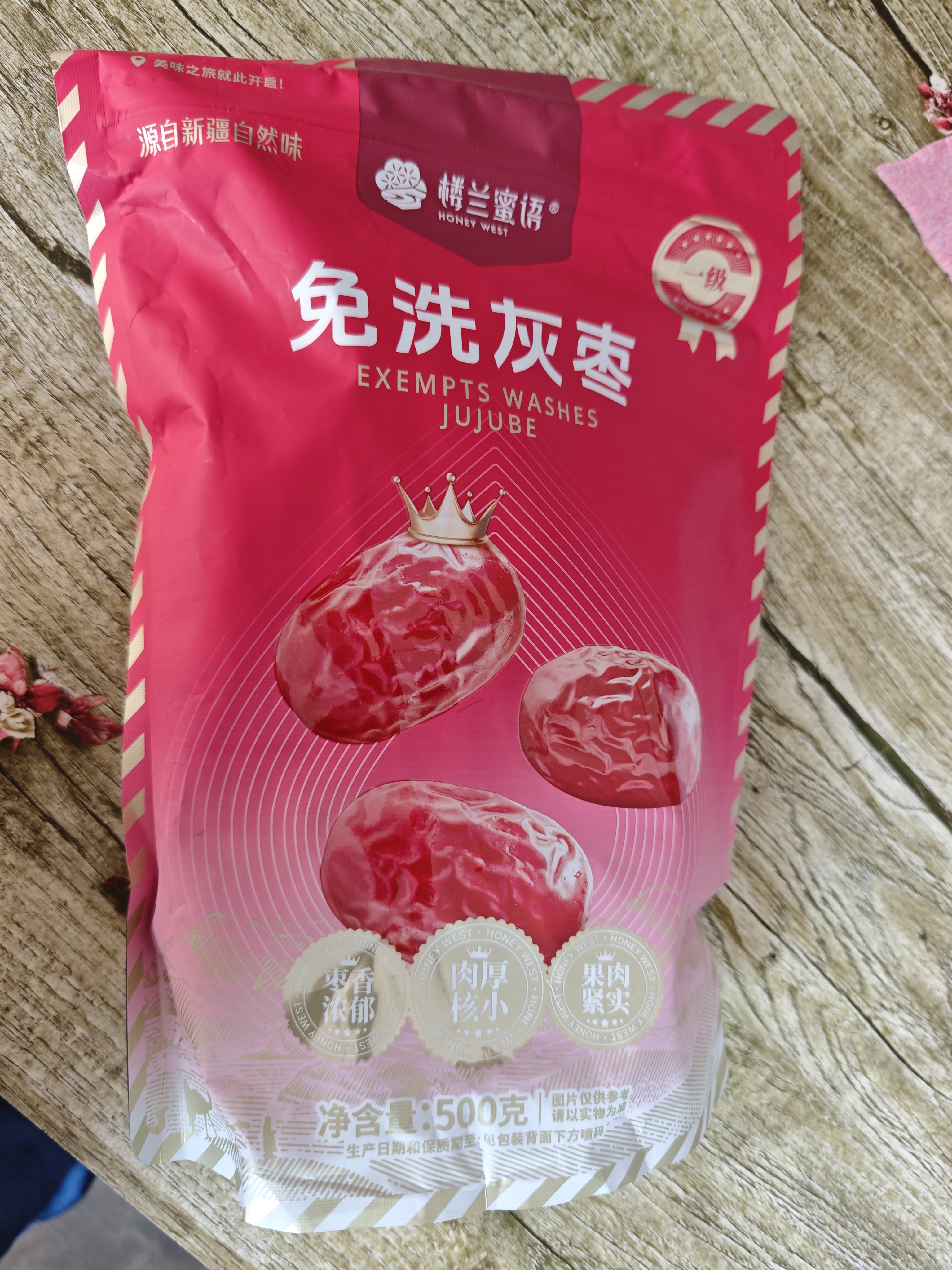 楼兰蜜语国标一级免洗灰枣1500g 新疆红枣蜜饯果干零食煲汤煮粥送礼 实拍图