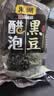 东湖醋泡黑豆120g【0添加开袋即食】真空包装醋泡山西特产中华老字号 实拍图