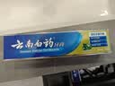 云南白药【采销推荐】经典薄荷护龈牙膏套装 清新口气改善牙龈问题210g*2 实拍图