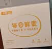 京鲜生【供港品质】【每日鲜蛋】180°安心谷物鸡蛋30枚3.78斤 当日产发 实拍图