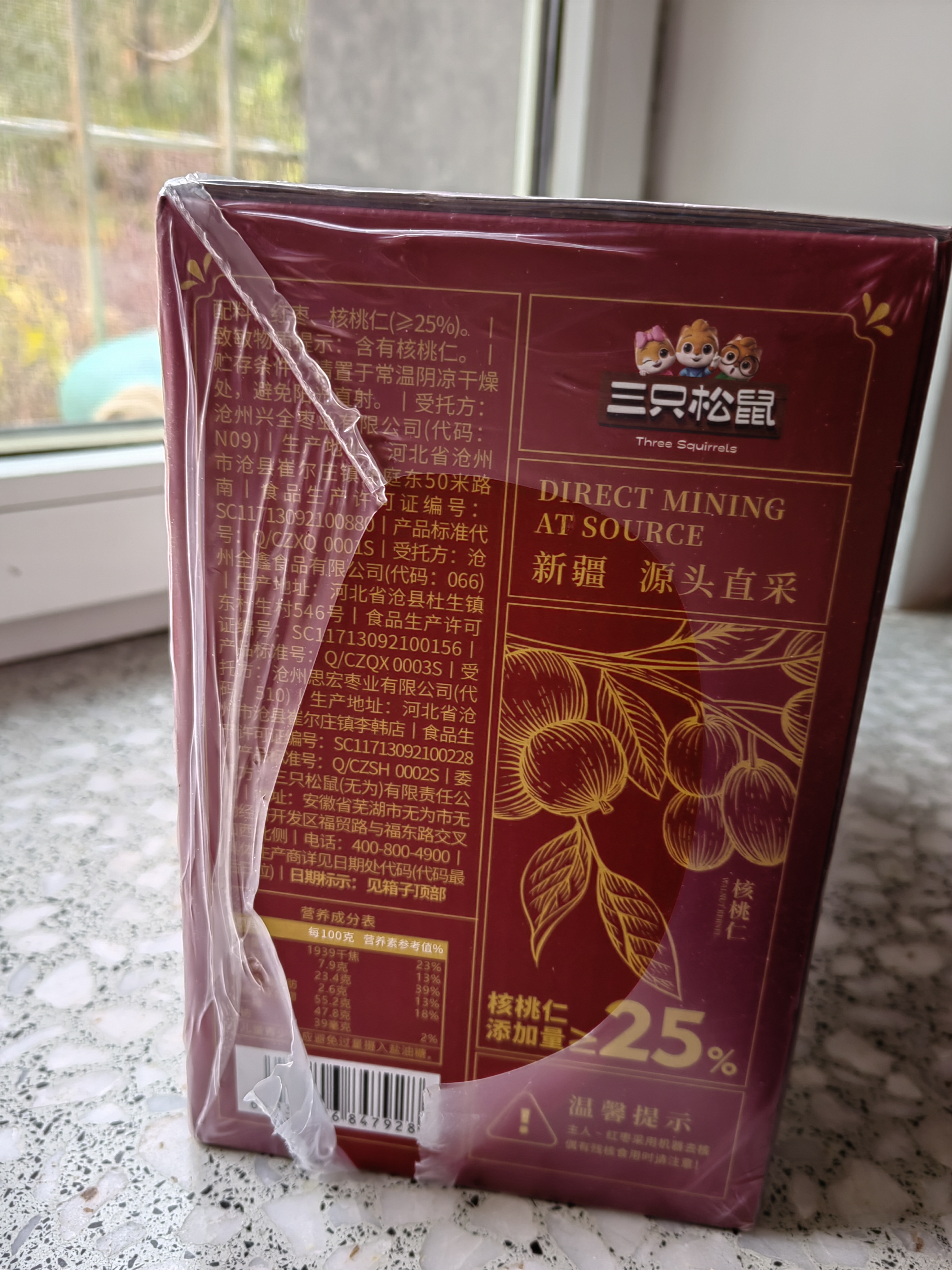 三只松鼠枣夹核桃礼盒750g红枣骏枣坚果核桃休闲零食新疆免洗大枣蜜饯果干 实拍图