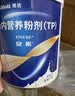 【原研进口】安素 肠内营养粉剂(TP) 400g/盒 6盒装 实拍图