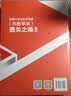 全国大学生数学竞赛（非数学类）通关之路 上下册 一套书顺利通关竞赛路 详解真题模拟题数学竞赛 实拍图