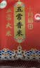 十月稻田 五常香米 五常大米 10斤（东北大米 5kg/公斤） 实拍图