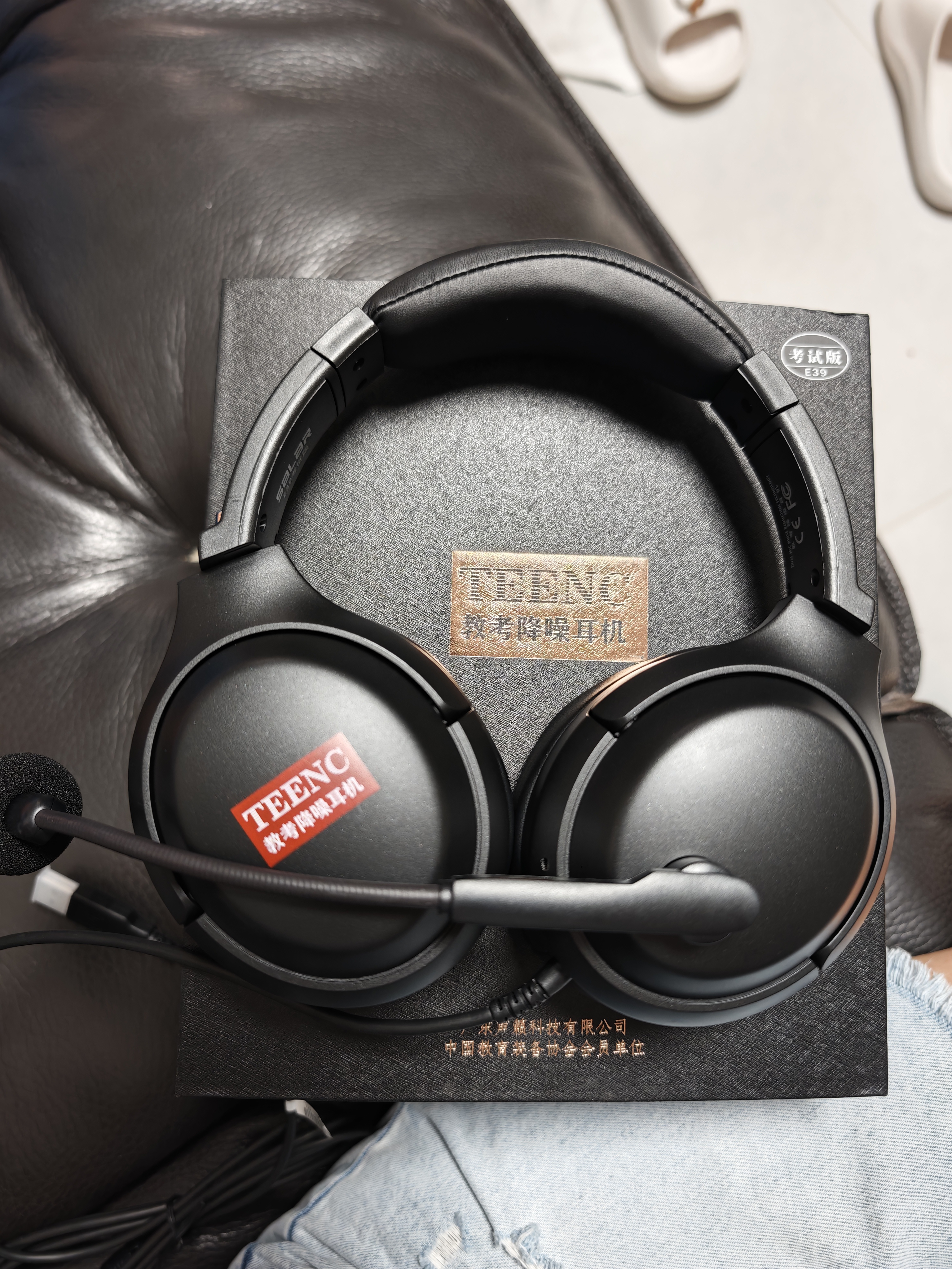 声籁E39 耳机头戴式 TEENC教考环境音主动降噪英语听力考试中考教学习网课人机对话有线USB耳麦带话筒 实拍图