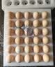 正大食品（CP）正大鲜鸡蛋 30枚 3.18斤 早餐食材 优质蛋白   京东自营 礼盒 实拍图