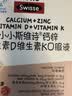 Swisse斯维诗长颈鹿钙儿童液体钙锌维生素DK 4-17岁青少年补钙 30支*6盒 实拍图
