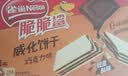 雀巢（Nestle）脆脆鲨进口可可粉夹心无涂层裸威化饼干混合装42条378g休闲零食 实拍图